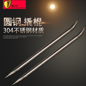 工具防磁防腐蚀耐酸碱 不锈钢撬棍 撬棒撬棍 撬杠 600mm撬棒