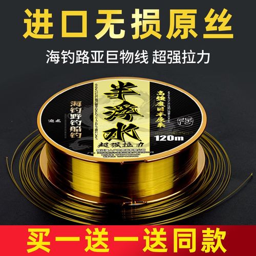 半浮水矶钓线主线子线强拉力尼龙鱼线路亚海钓海竿滑漂专用线