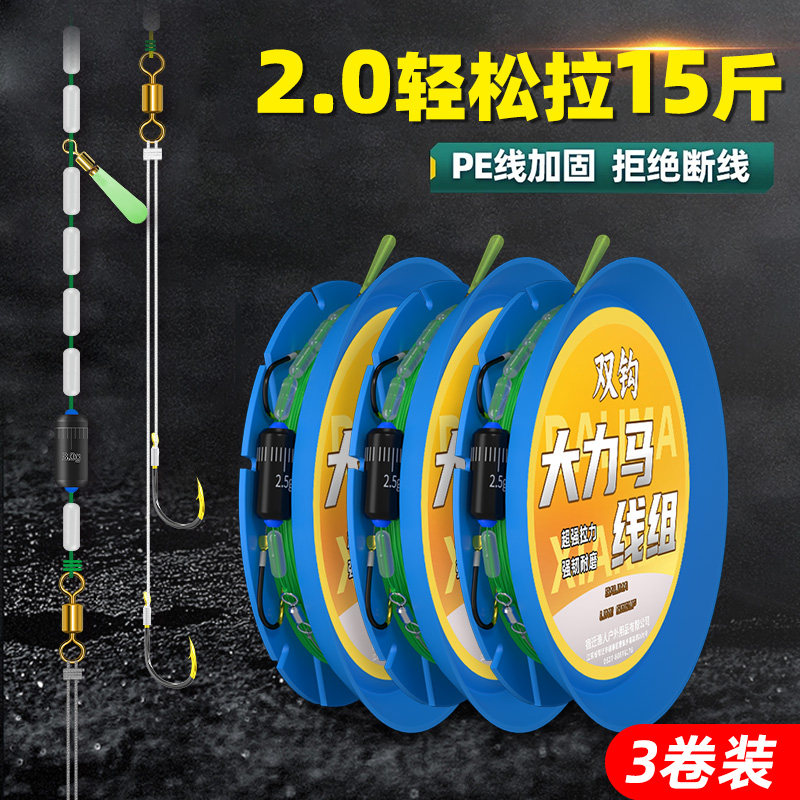 大力马成品鱼线组自带双沟大物鱼线主线子线全套鲢鳙鲫鱼野钓专用,户外/登山/野营/旅行用品,线组,淘宝优惠券,粉丝福利购,淘宝优惠卷
