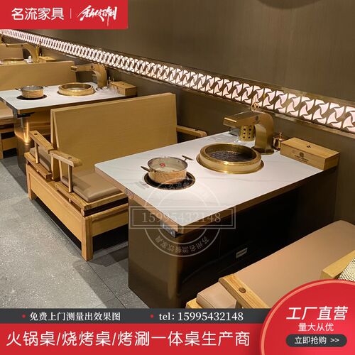 岩板火锅桌子电磁炉一体无烟烧烤桌自助烤涮一体桌椅组合餐馆商用