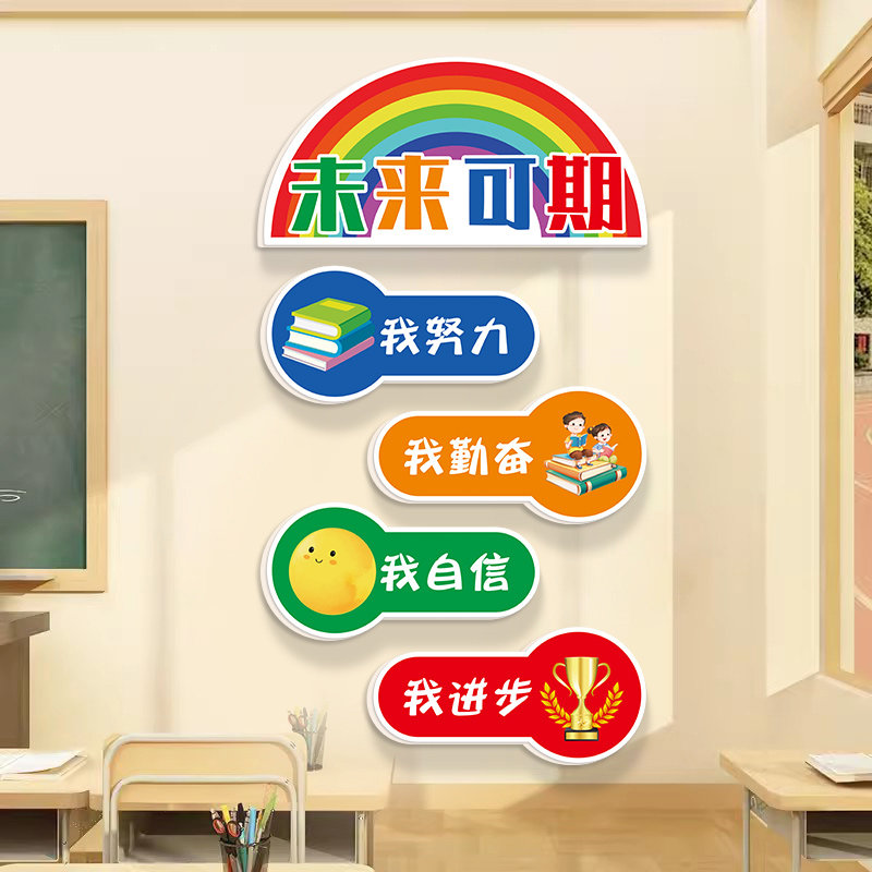 班级公约墙贴小学教室装饰文化墙卫生角幼儿园环创墙面布置标语,家居饰品,文化墙贴,淘宝优惠券,粉丝福利购,淘宝优惠卷