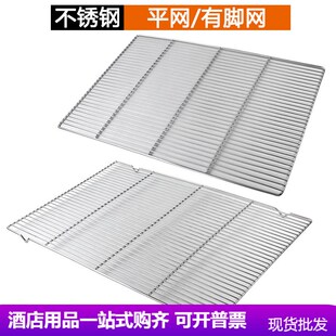 不锈钢烧烤网蛋糕面包冷凉肉网架烤工具带脚不锈钢烘焙烧烤网