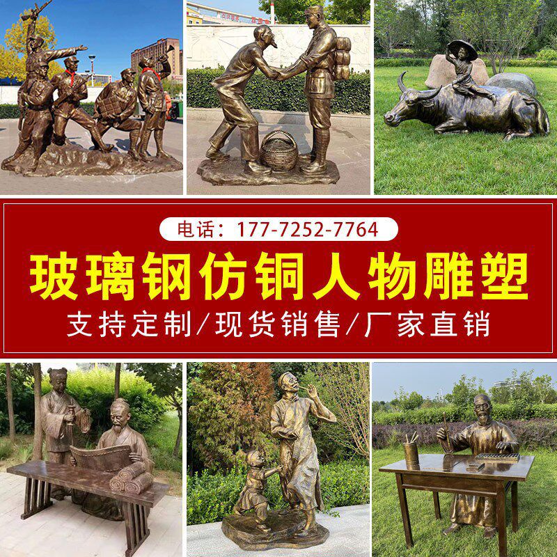 玻璃钢民俗美食街仿铜铸铜人物雕塑摆件园林景观广场孔子定制厂家