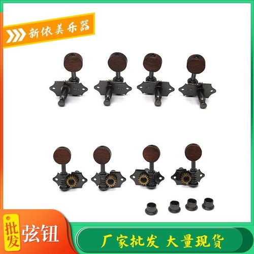 货源 UK弦钮配件 小四弦尤克里里琴钮 乌克丽丽准弦旋钮
