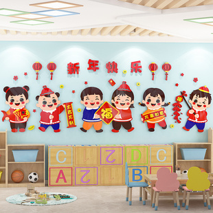 幼儿园墙面装 旦春节龙年环创主题墙贴3d 饰教室走廊楼梯布置新年元