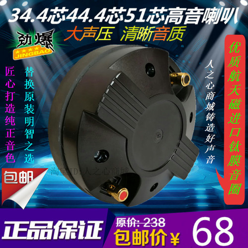进口航天磁34芯44芯51芯高音号角喇叭音圈驱动头膜片44螺纹口单元