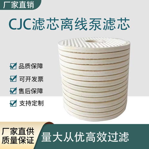 替代CJC离线滤芯过滤器B27/27超精密滤油机滤芯西西延森PA5601301