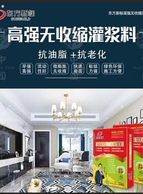 超早高强快速无收缩灌浆料房屋加固设备基础风电轨道胶泥压修补