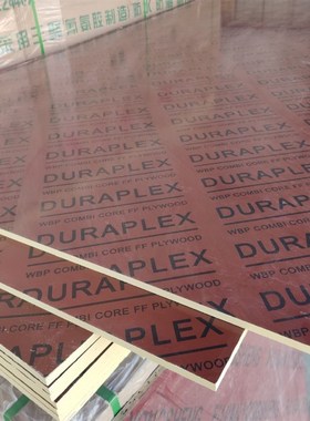 14*1220*2440mm红大板特耐用红覆膜多层木胶板多层板二层撘货架用