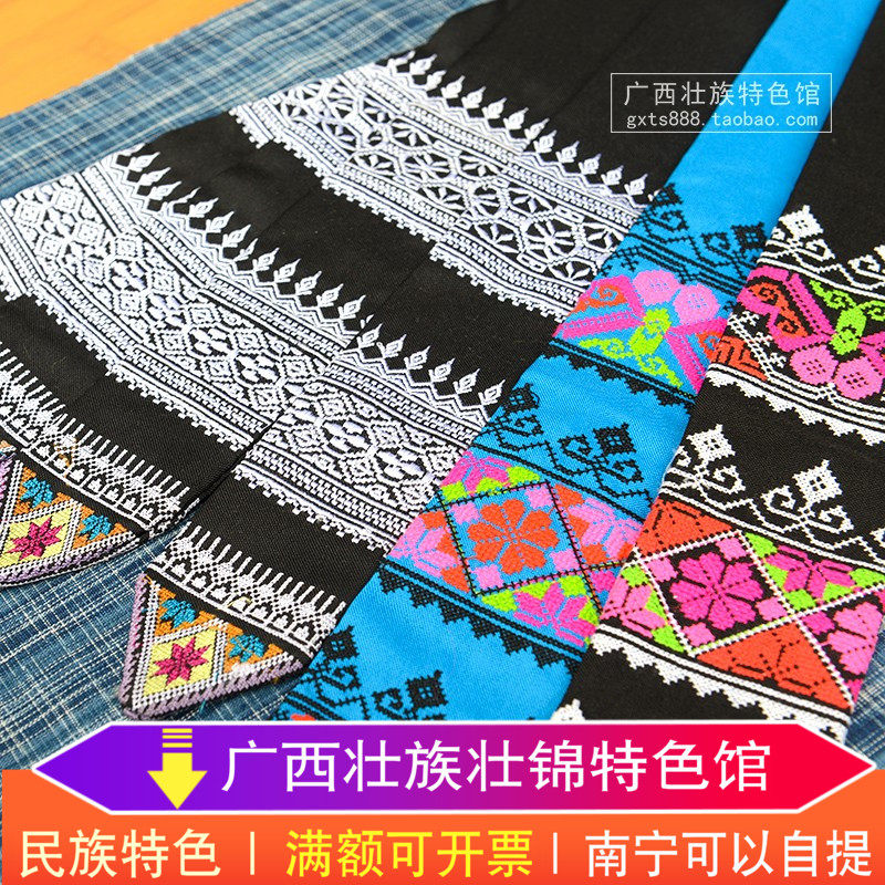 广西壮族民族特色绣花腰饰彩带3月3活动表演围腰飘带壮锦面料饰品