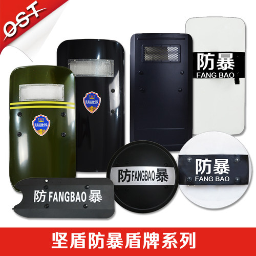 防暴盾牌金属盾牌保安防护盾牌PC盾牌圆形方形保安器材防爆器材