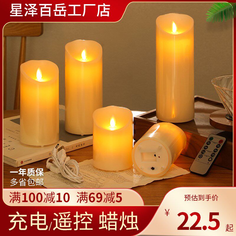 LED石蜡充电遥控电子蜡烛灯 充电蜡烛可定时重复使用环保无烟无火