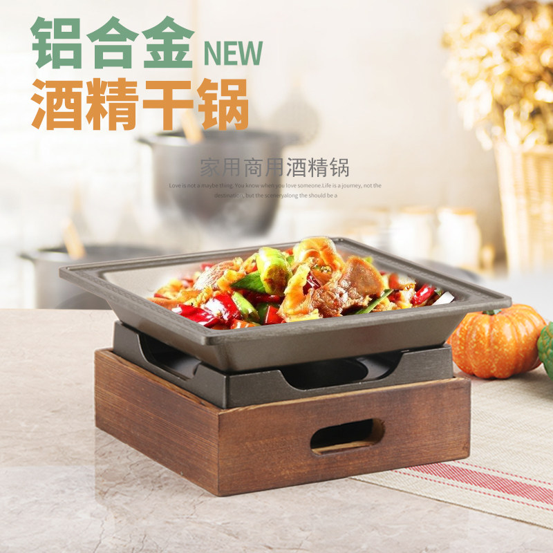 韩式铝合金酒精炉小火锅不粘家用固液体酒精干锅炉特色干锅仔商用