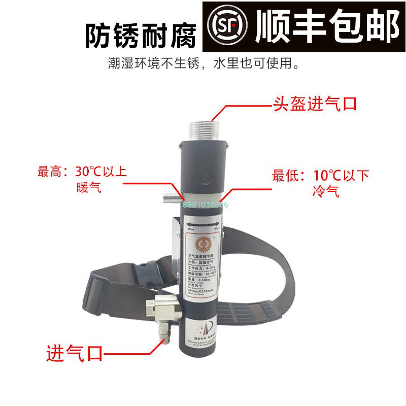 喷砂安全帽呼吸空气温度调节器打砂安全帽帽氧气冷暖恒调温管喷沙