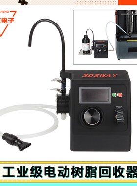 工业级无级变速ER03光敏树脂回收器光固化3D打印机过滤回抽蠕动泵