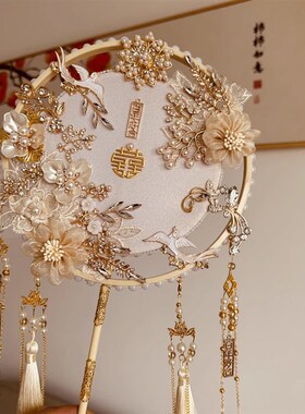 中式婚礼手作结婚秀禾喜扇出嫁手工婚庆扇新娘团扇diy材料包香槟