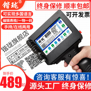 锴珑KL740智能手持式喷码机打生产日期食品纸盒条码小型全自动激