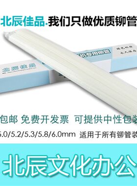 杰美特G-5001A G-5001B G-8000 G-8000+装订机铆管 热熔管 尼龙管