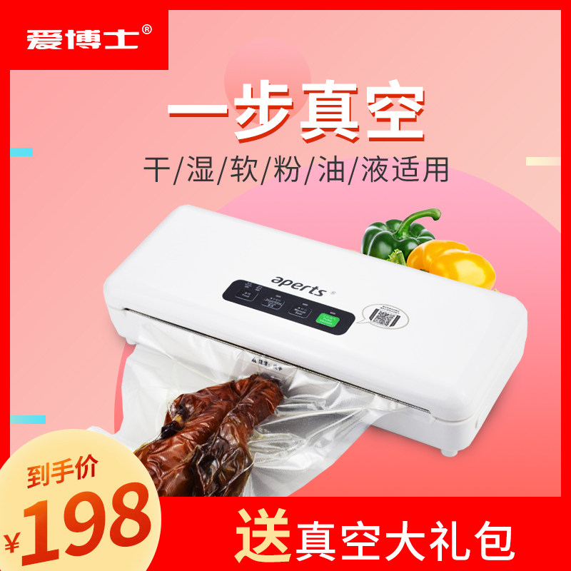 爱博士真空机包装机商用抽真空封口机纹路袋密封机食品真空封包机