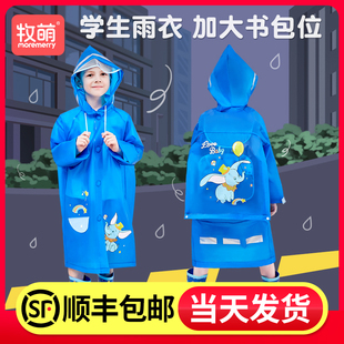 雨衣儿童男童小学生套装 全身女童2021小孩雨披大童幼儿园带书包位