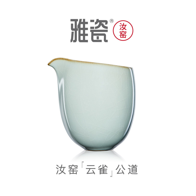雅瓷 汝窑云雀公道杯 汝瓷茶海分茶器单个陶瓷茶具公平杯大号公杯