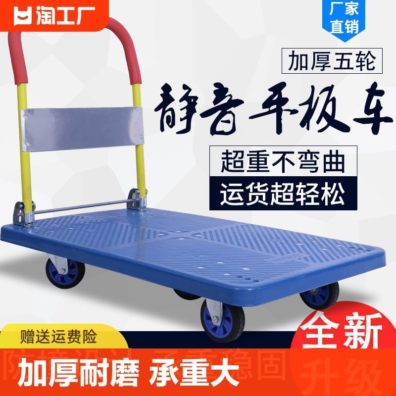小推车拉货拖车折叠手推车搬运车手拉车平板车快递小拉车静音购物,收纳整理,便携购物车,淘宝优惠券,粉丝福利购,淘宝优惠卷