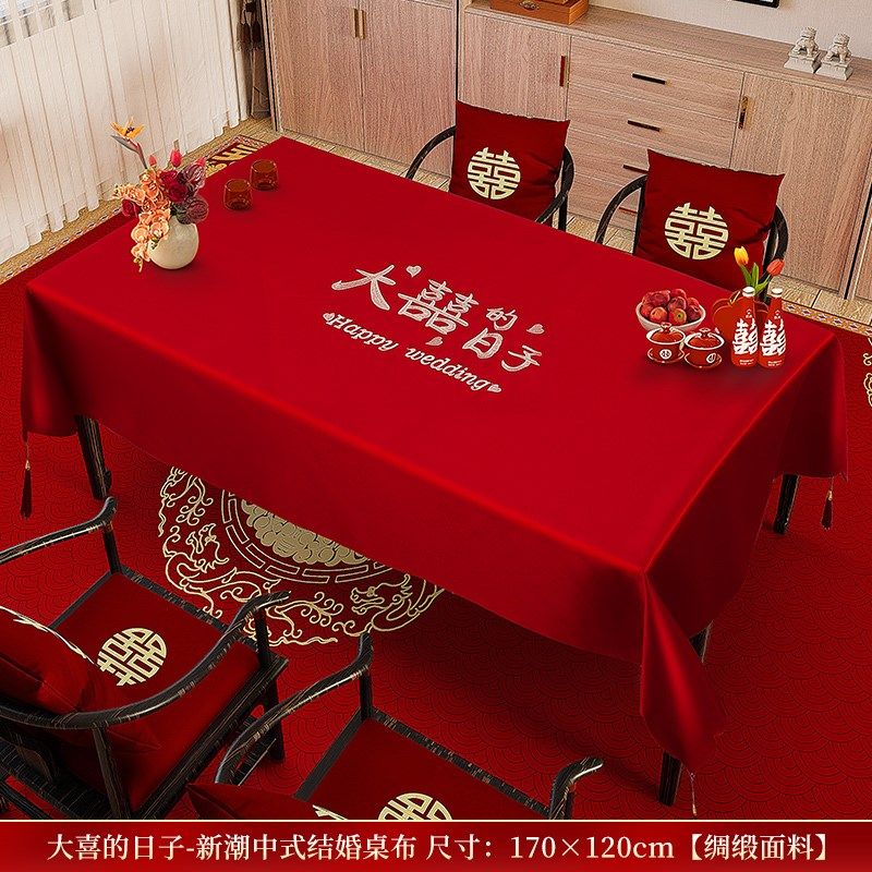 结婚茶几桌布客厅红色餐桌布订婚新婚喜庆装饰盖布婚礼摆台布喜字,节庆用品/礼品,创意礼盒/礼品套组,淘宝优惠券,粉丝福利购,淘宝优惠卷