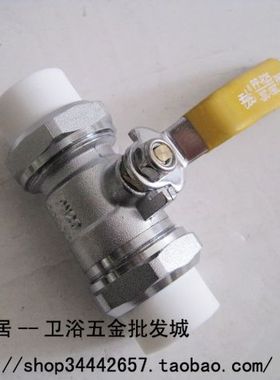 玉杰  加厚铜体ppr球阀 PPR双活接铜球阀 热熔焊接球阀