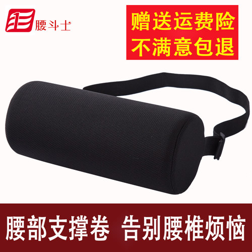 腰斗士腰部支撑卷麦肯基疗法办公座椅靠垫圆柱体腰垫护腰枕腰椎枕