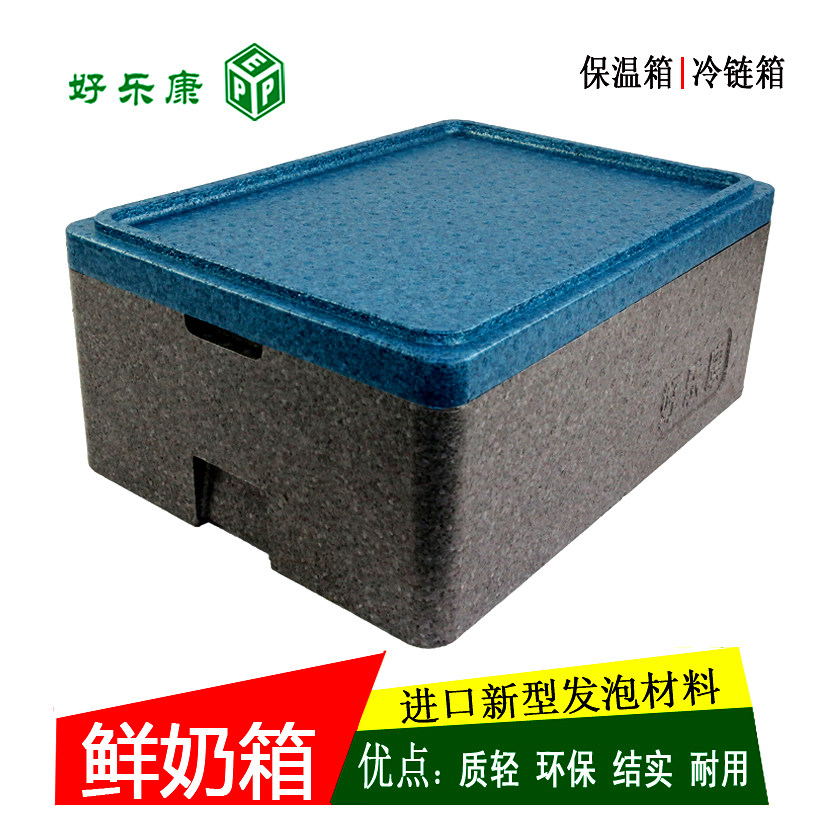 送奶箱鲜奶保温箱鲜奶吧保鲜泡沫箱250ml瓶装奶巴氏奶配送箱 25升