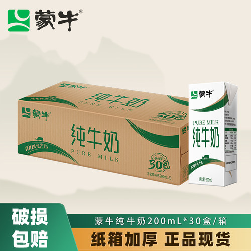 蒙牛100%纯正牛乳6.8g蛋白纯牛奶