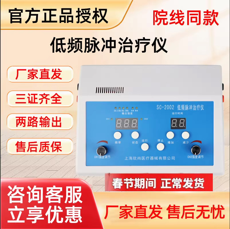 上海九院同款设备一对一指导
