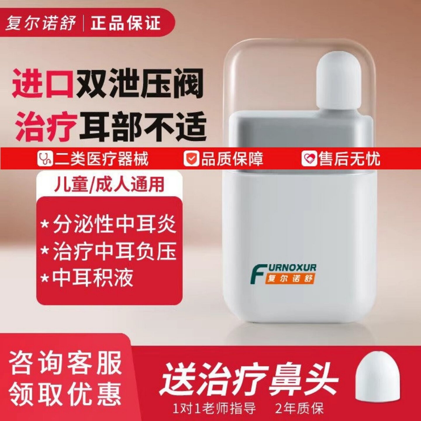 二类医疗器械专人指导