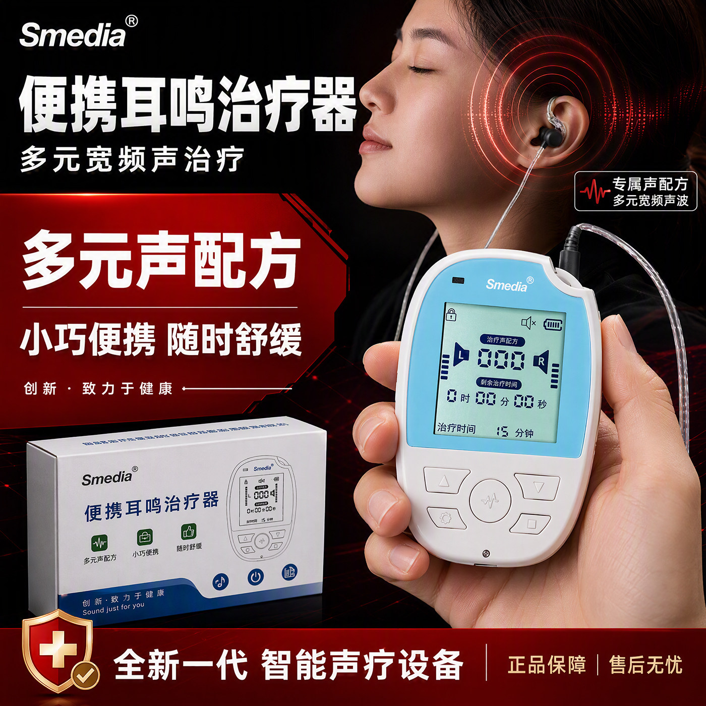 40个处方声音可选,可以定制声音
