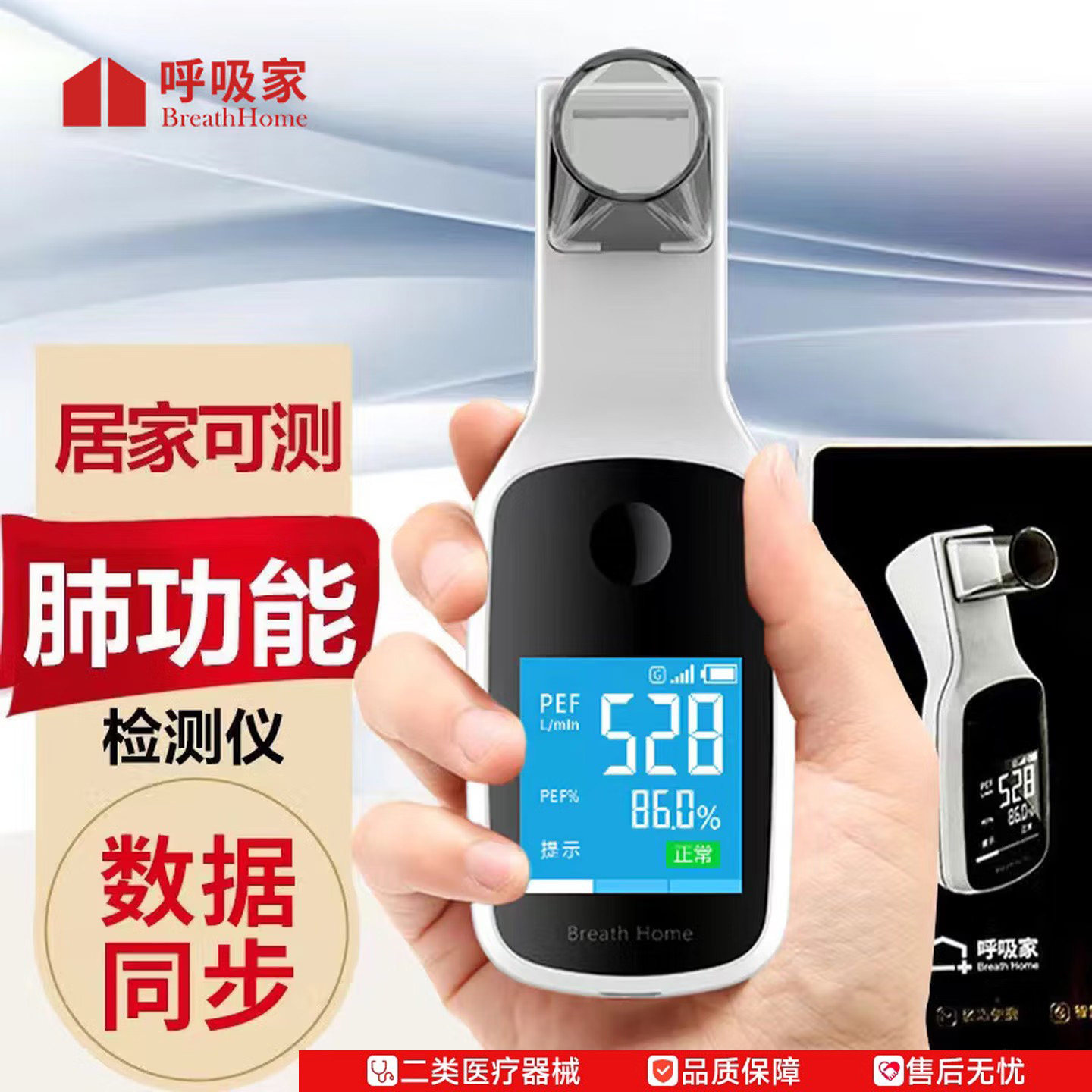 家医用肺功能检测仪家用医用电子峰流速仪慢阻肺哮喘肺活量监测仪