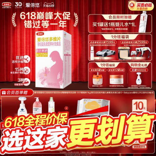 伊利金领冠爱倍悠孕妇及乳母营养补充食品活性叶酸多维片60片*1盒