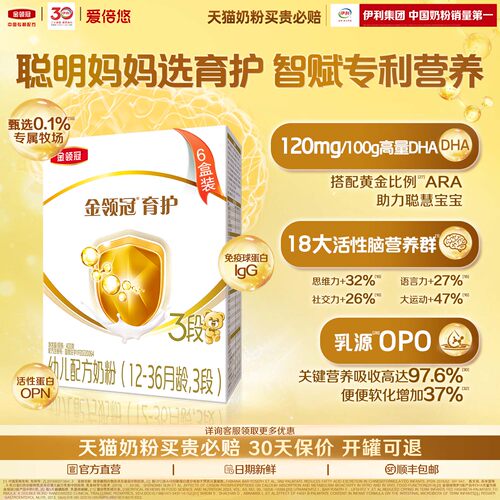 伊利金领冠基础育护3段12-36个月幼儿牛奶粉400g*6盒