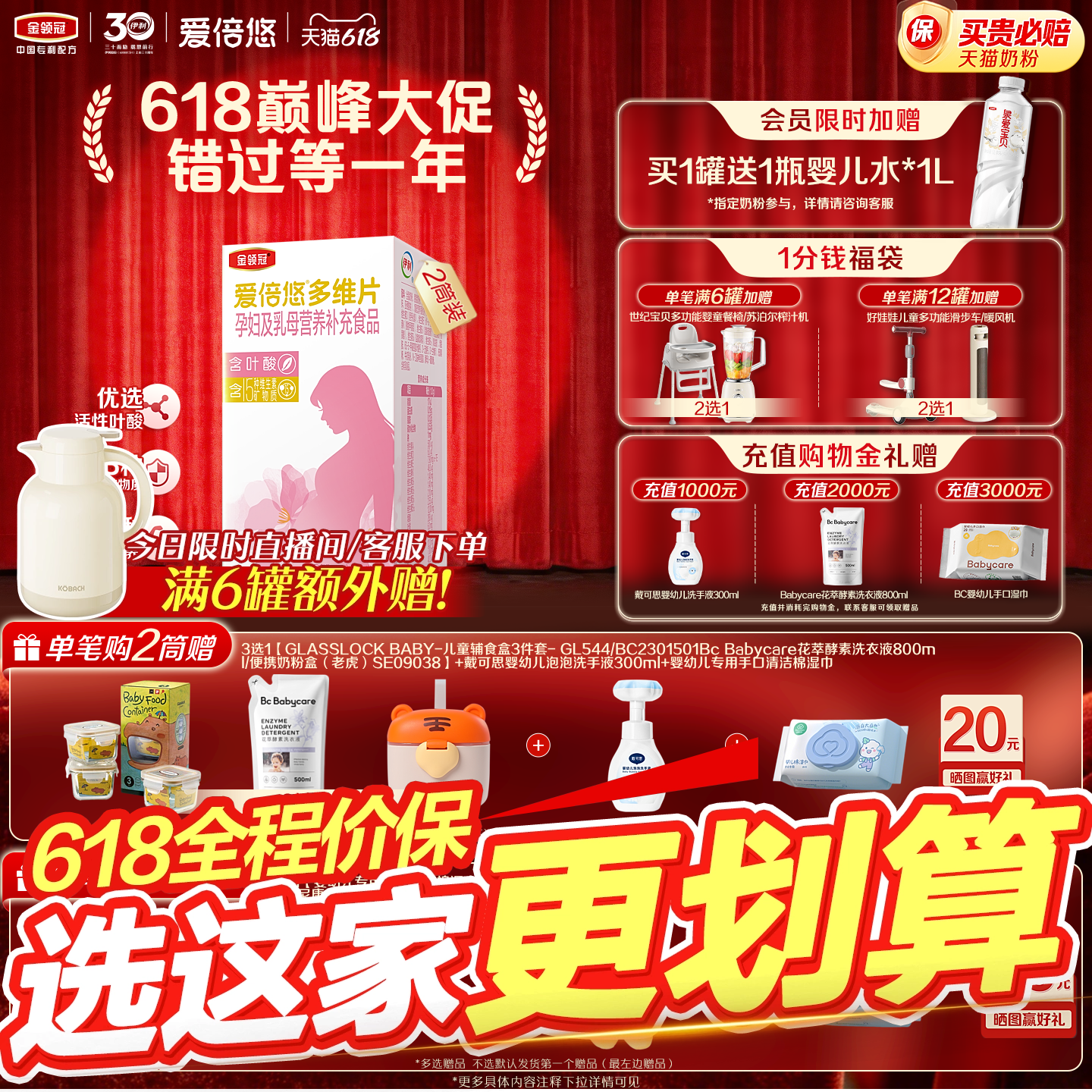 【开业特惠】金领冠爱倍悠孕妇及乳母营养补充食品多维片60片*2盒