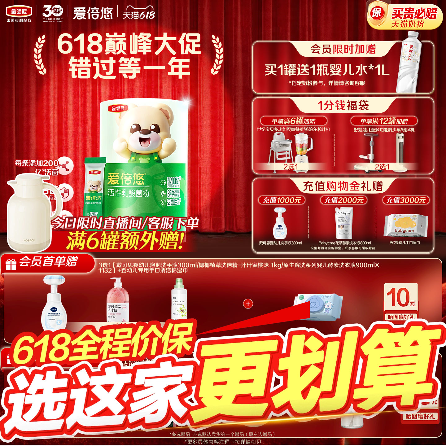 【开业特惠】金领冠爱倍悠活性益生菌乳酸菌粉1.5g*30条*1筒