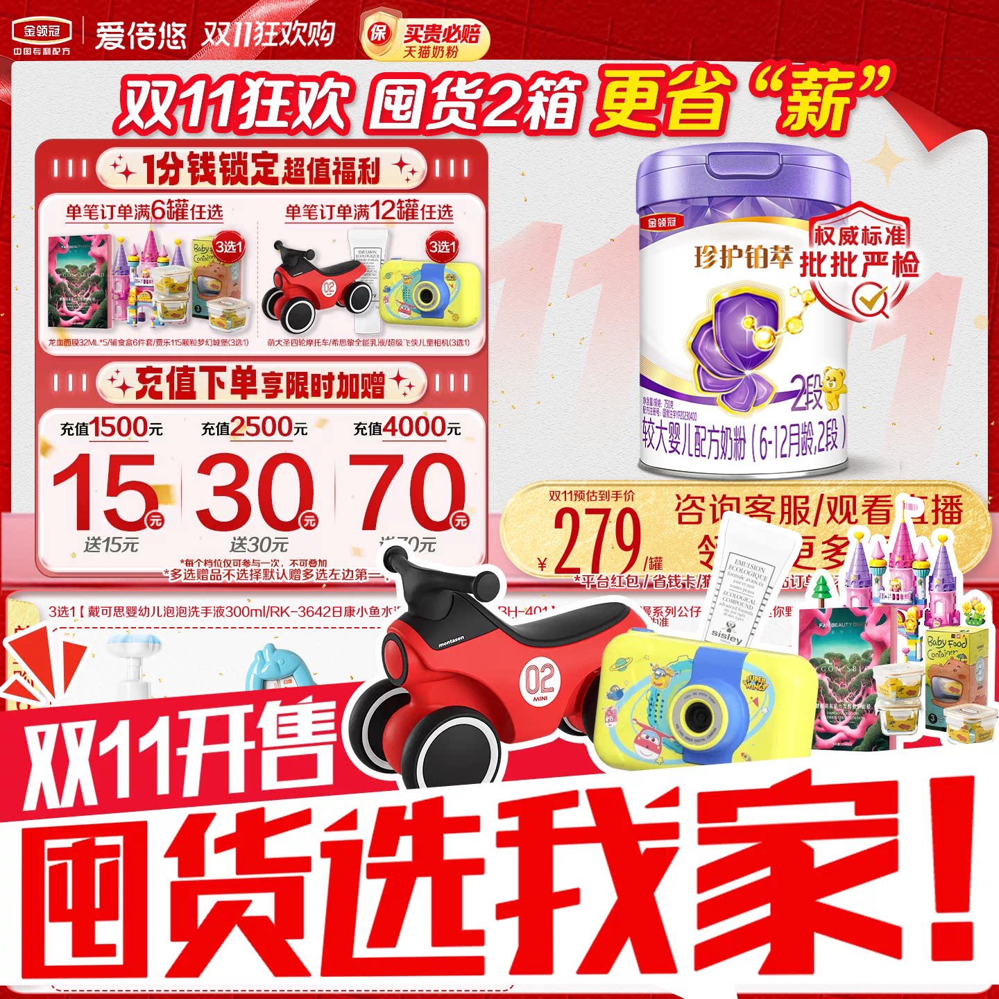 【乳源HMO】伊利金领冠珍护铂萃2段750g单罐配方婴幼儿奶粉新鲜