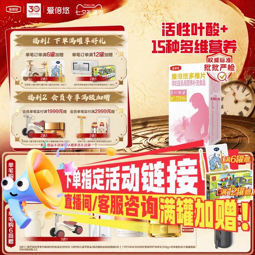 伊利金领冠爱倍悠孕妇及乳母营养补充食品活性叶酸多维片60片*1盒