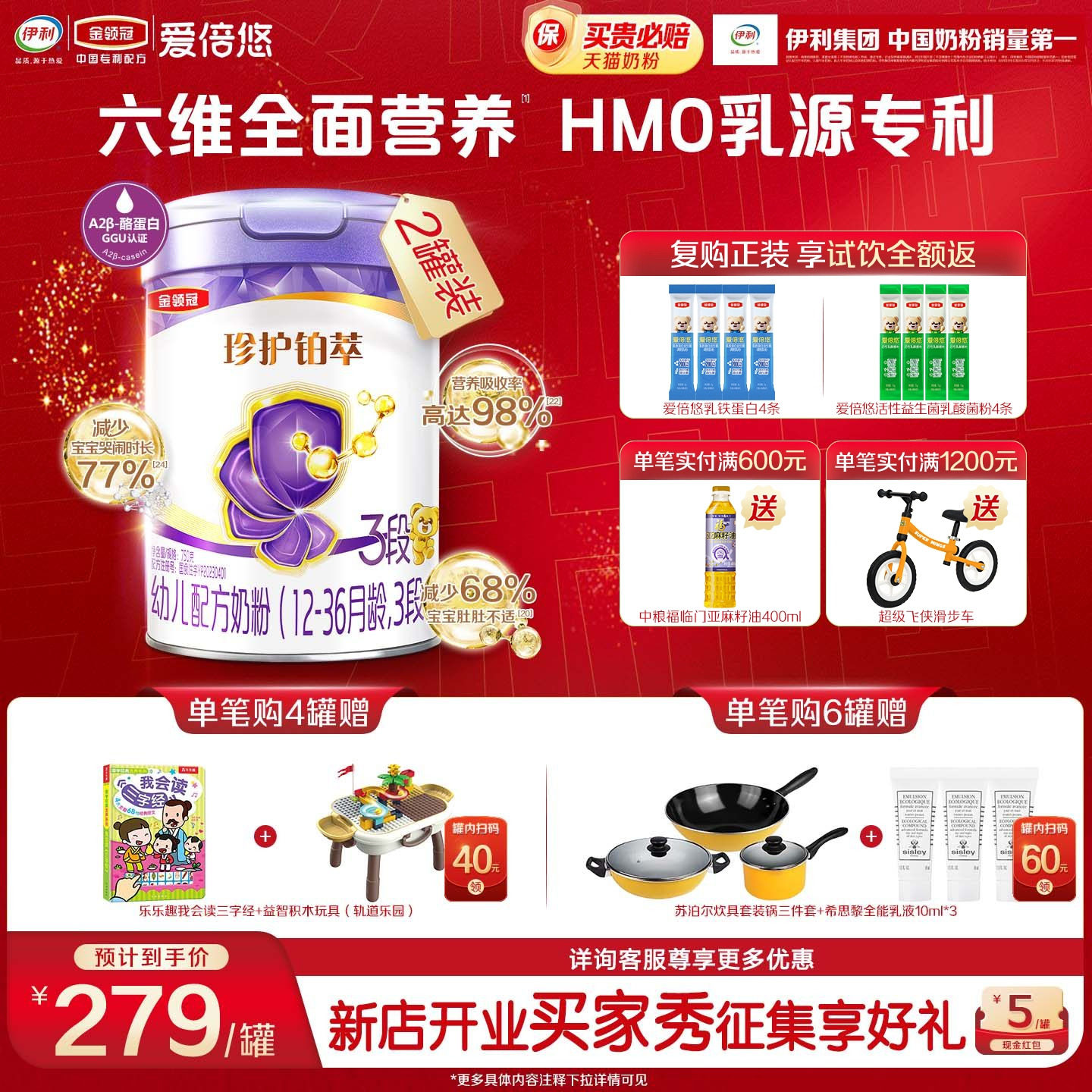 伊利金领冠珍护铂萃3段12-36个月幼儿配方牛奶粉750g*2罐,婴童食品,其它,淘宝优惠券,粉丝福利购,淘宝优惠卷