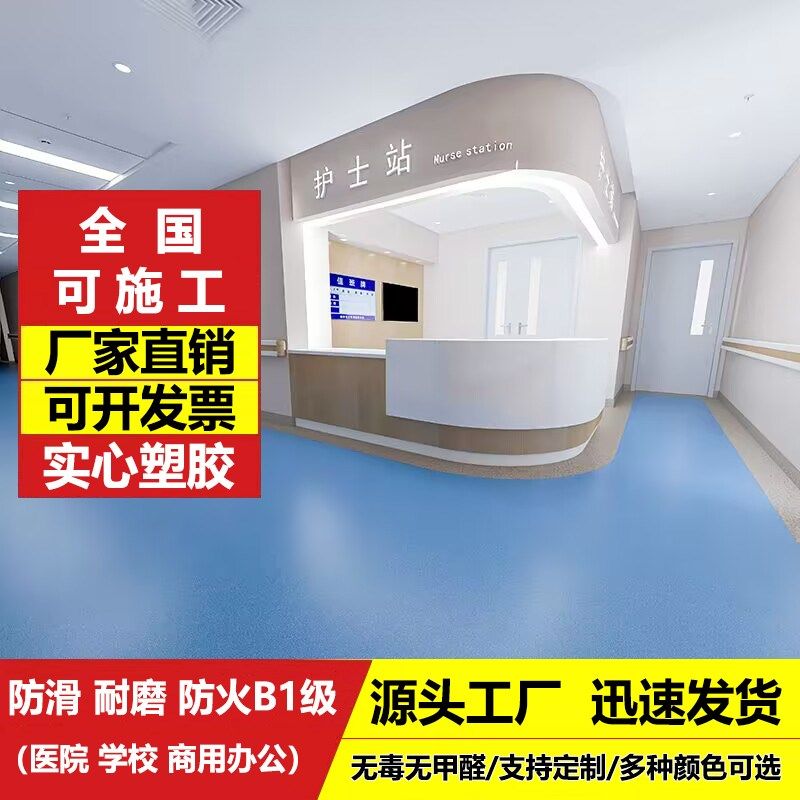 PVC塑胶地板革防水地胶学校商用防滑耐磨地垫贴地板胶医院工程革,家装主材,PVC地板,淘宝优惠券,粉丝福利购,淘宝优惠卷
