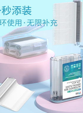 荣俏自动盒装牙线家用超细牙线签智能盒牙线棒剔牙棒牙签100支/盒