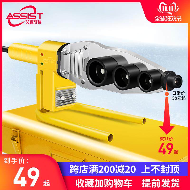 高功双管热熔器水管热熔机家用水电工程20-63家用接口对接器