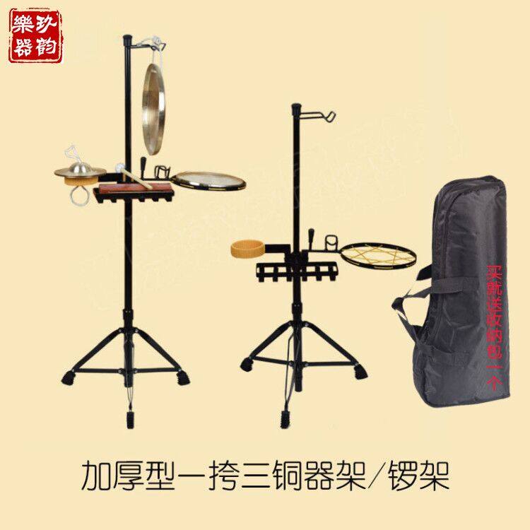 加厚锣架不锈钢铜锣架子一打三铜器架子锣架 挂锣架可调折叠 升降
