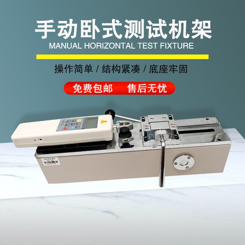 艾德堡卧式测试机架HPH 数显推拉力计测试台/手动拉力计机台
