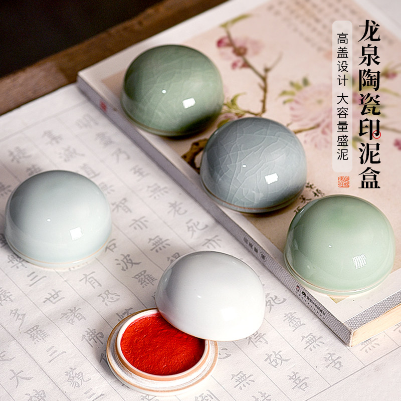 梅林笔庄龙泉陶瓷印泥盒书画专用仿古印泥缸书法高端带盖印泥盒大