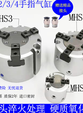 气动手指三爪气缸MHS3-16/20/25/32/40/50/63/80/100/125D卡盘