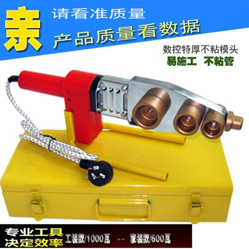 大功率家用电子恒温ppr水管热熔器热熔机 特氟龙数控特厚不粘模头